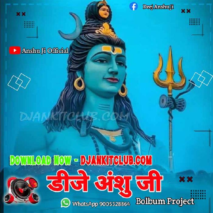 Naihar Chali Jaib Mahashivratri Special Electronic Dj Dance Remix Song 2024 - Dj Anshu Ji Fathepur